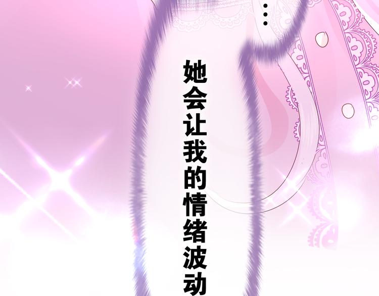 第11话 悸动？39