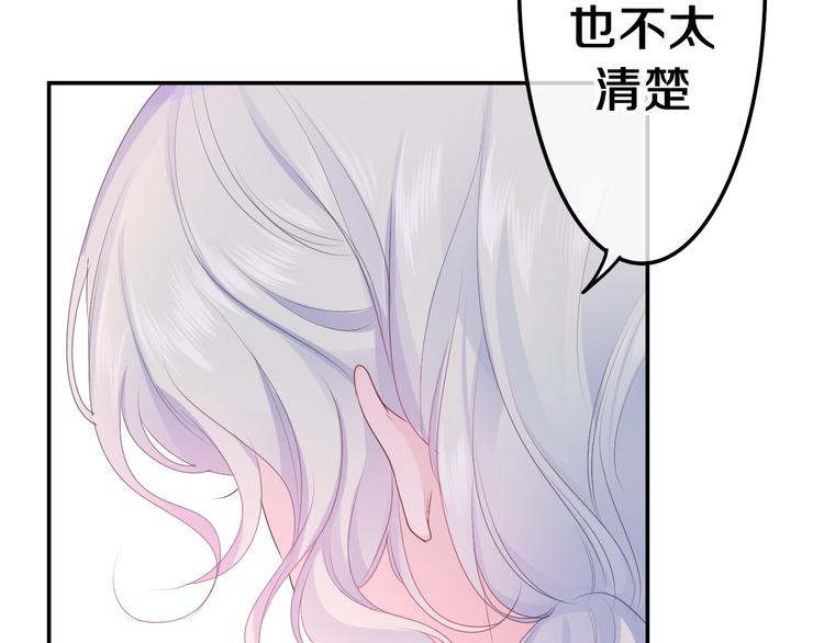 第20话 举高高？84