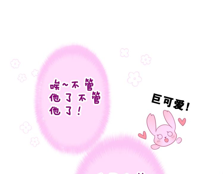 第7话 再次兽化？91