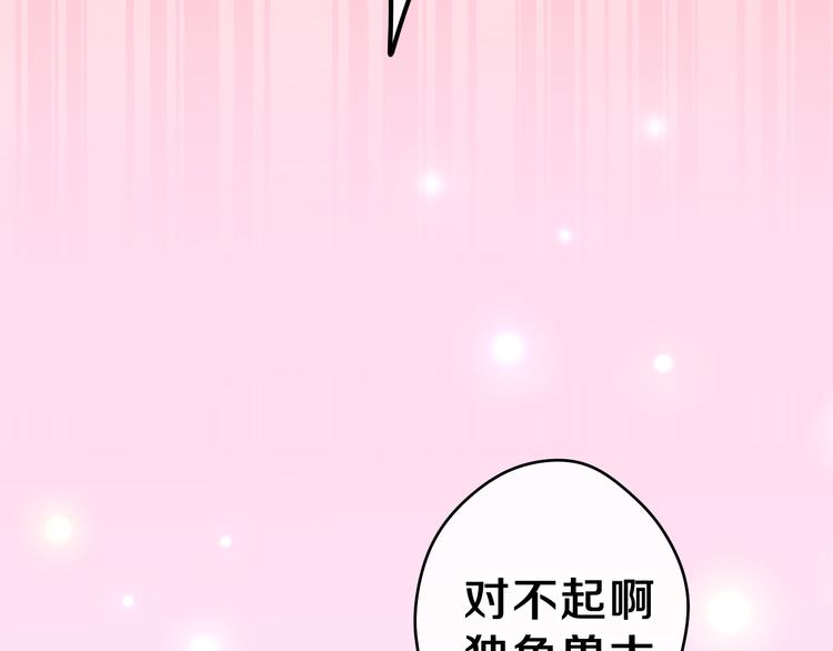 第14话 心动？89