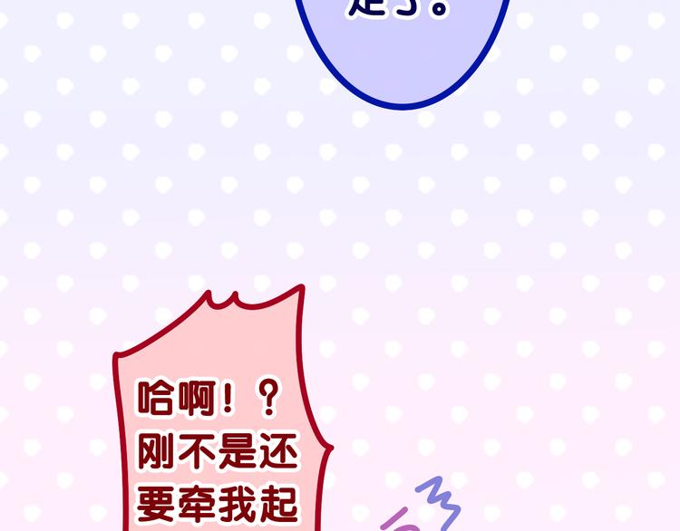 第20话 举高高？19