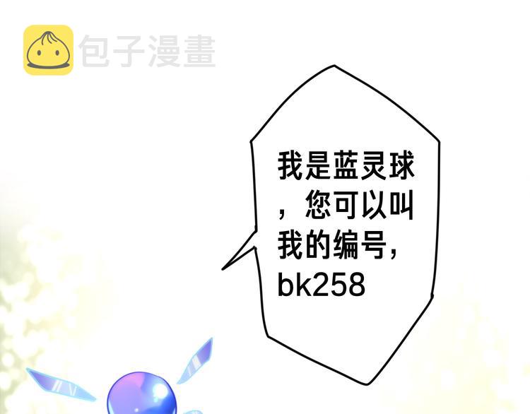 第2话 照顾虚弱的恩人75