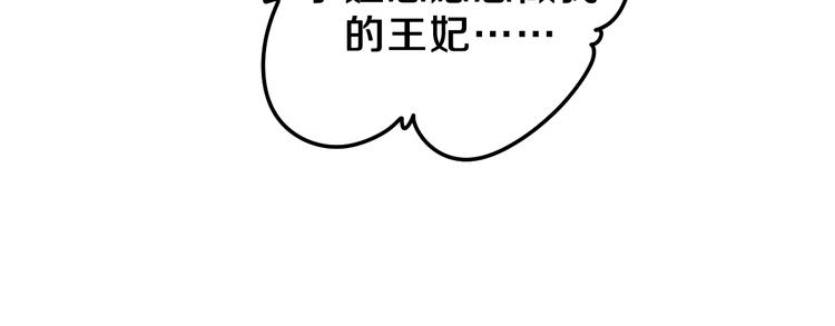 第11话 悸动？78