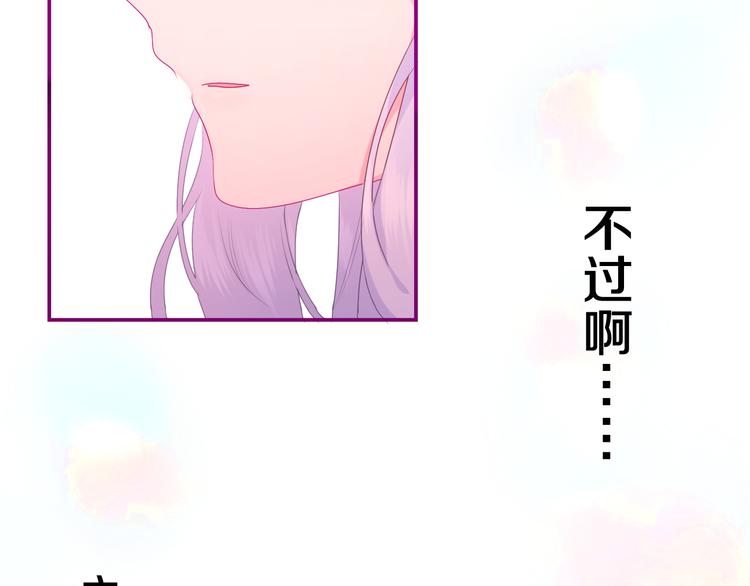 第14话 心动？70