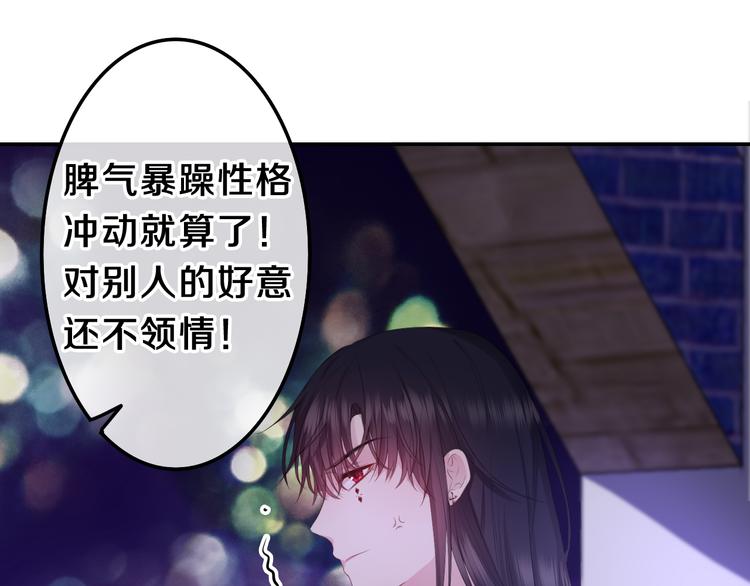 第9话 灵咒仪式开始？86