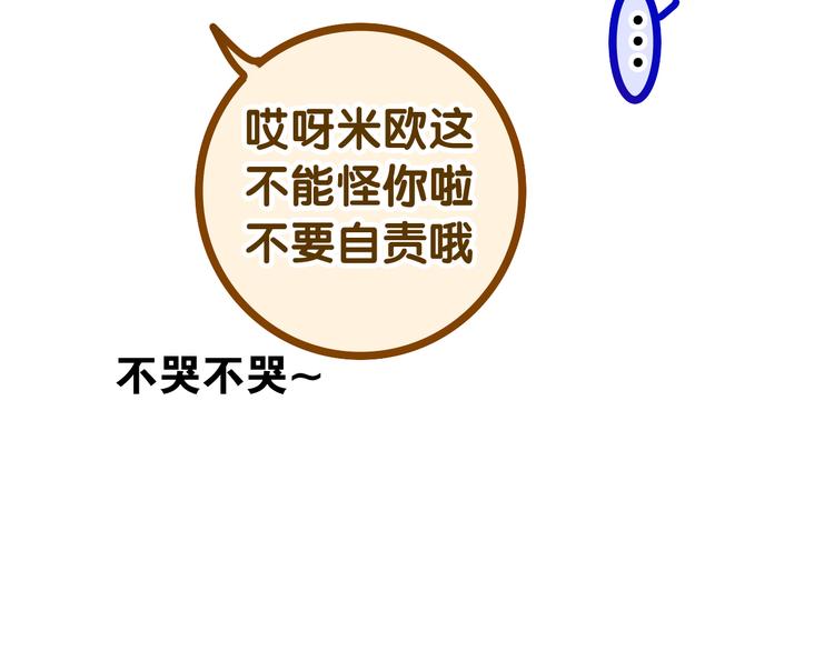 第16话 突然变身？87