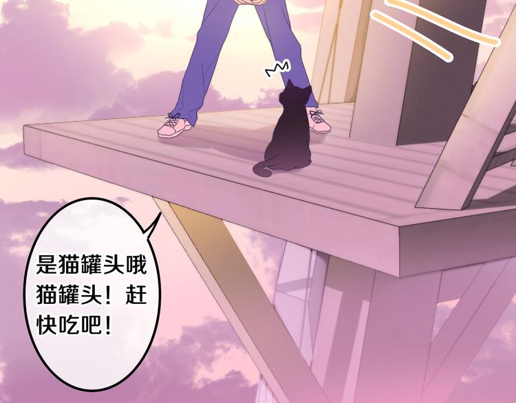 第1话 天使？野兽？76