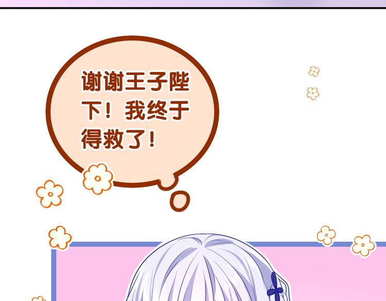 第5话 和我一起跳舞吗？61