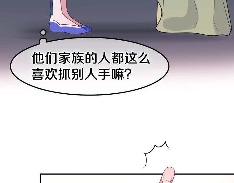 第5话 和我一起跳舞吗？67