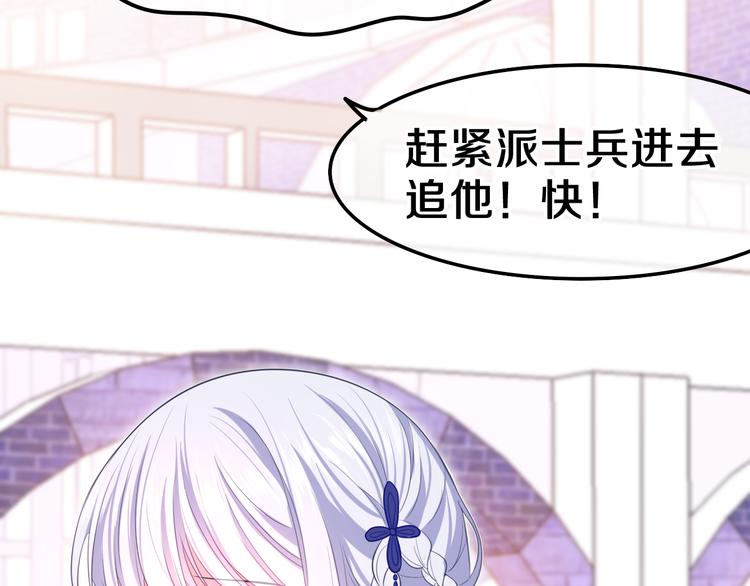 第5话 和我一起跳舞吗？140