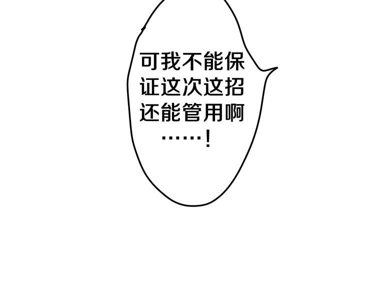 第8话 我到底是谁？34