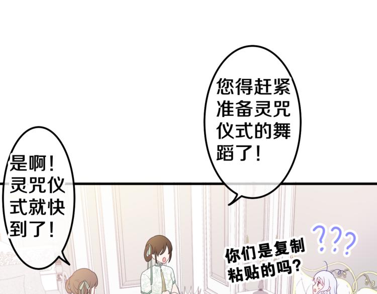 第5话 和我一起跳舞吗？10