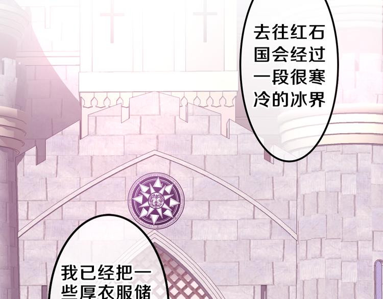 第11话 悸动？68