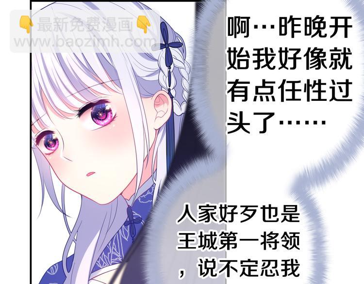 第5话 和我一起跳舞吗？105