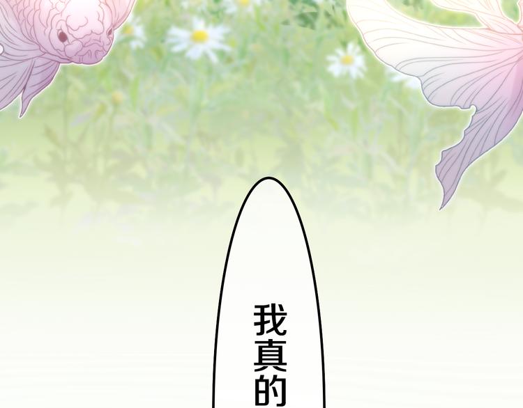 第2话 照顾虚弱的恩人21