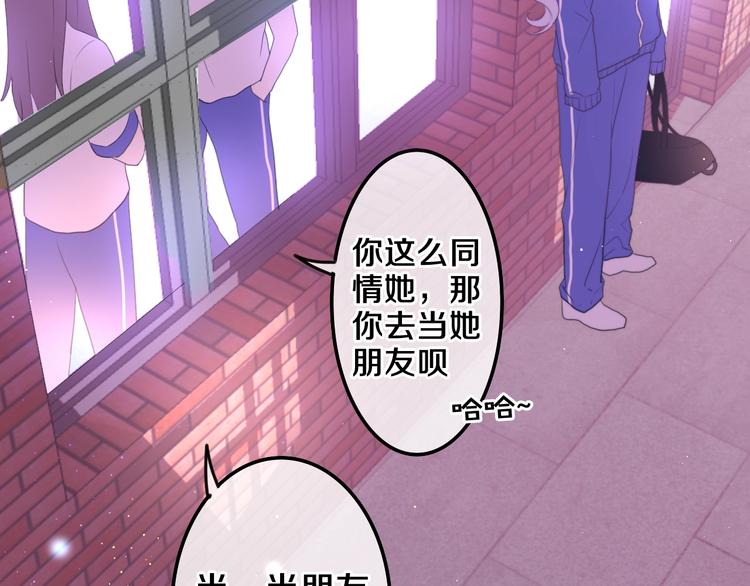 序章 危险野兽却是我的天使！16