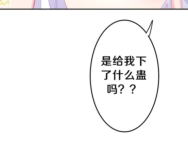第14话 心动？102