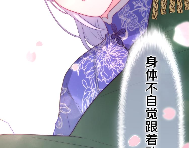 第5话 和我一起跳舞吗？73