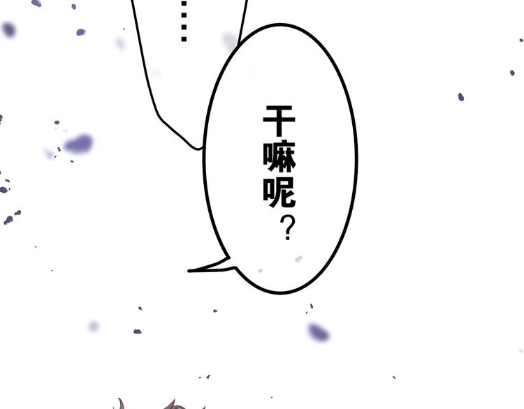 第1话 天使？野兽？39