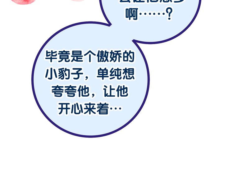 第18话 反撩？71