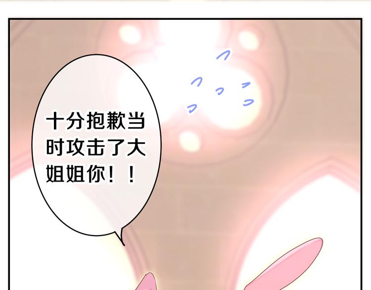 第14话 心动？19
