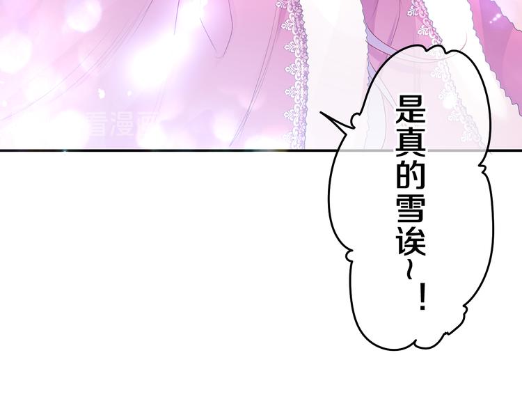 第11话 悸动？113