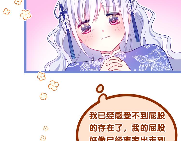 第5话 和我一起跳舞吗？62