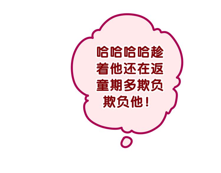 第17话 报复？105