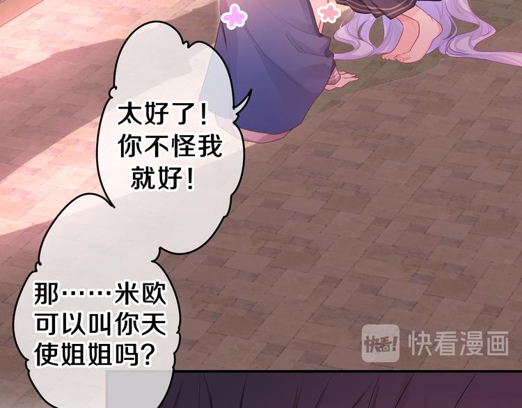 第14话 心动？30