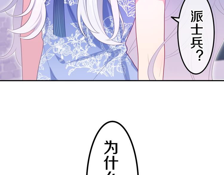 第5话 和我一起跳舞吗？142