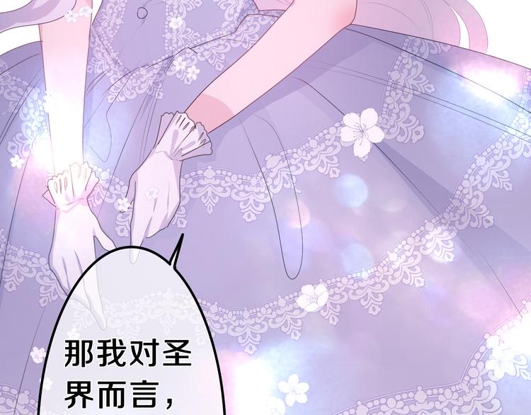 完结篇 野兽与公主53