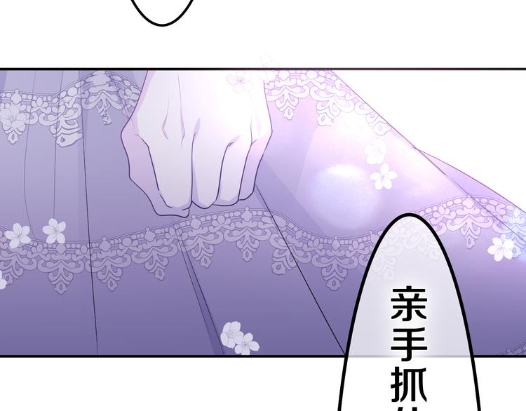 完结篇 野兽与公主77