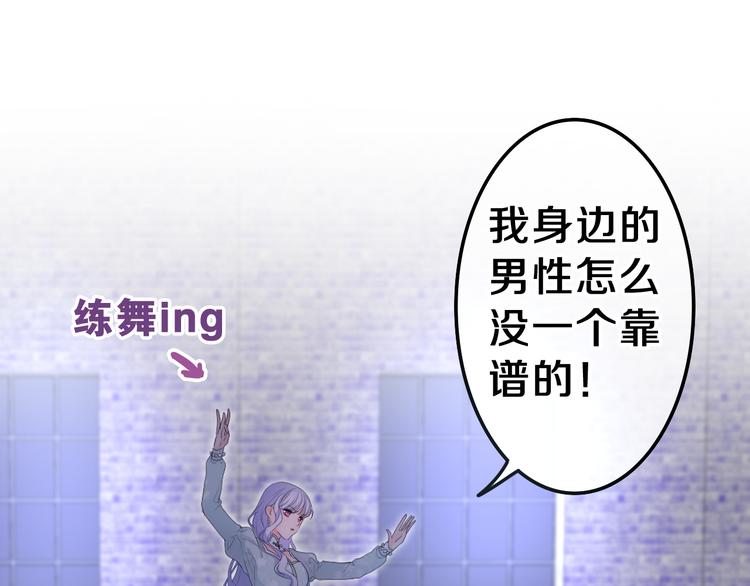 第9话 灵咒仪式开始？77