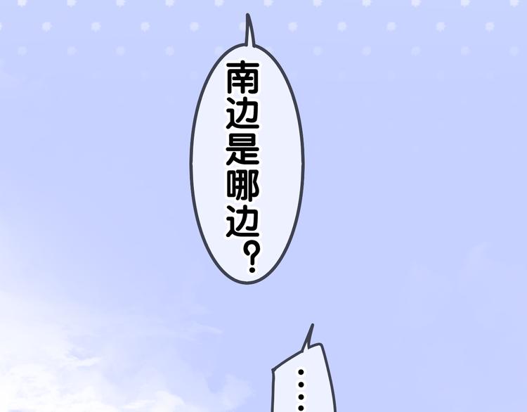 第16话 突然变身？101
