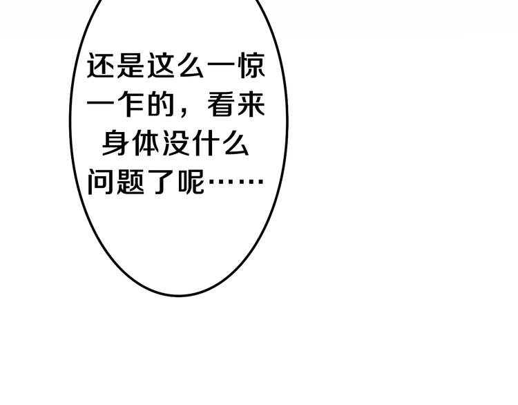 完结篇 野兽与公主22