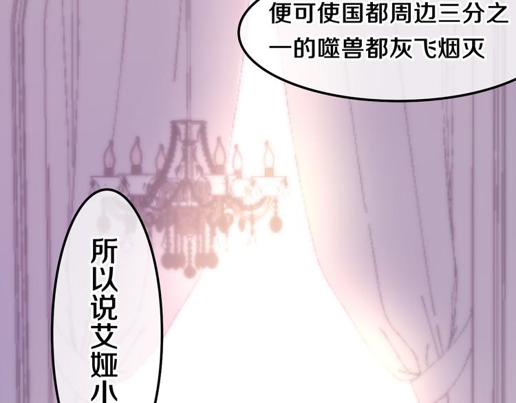 第3话 这就是异世界？86