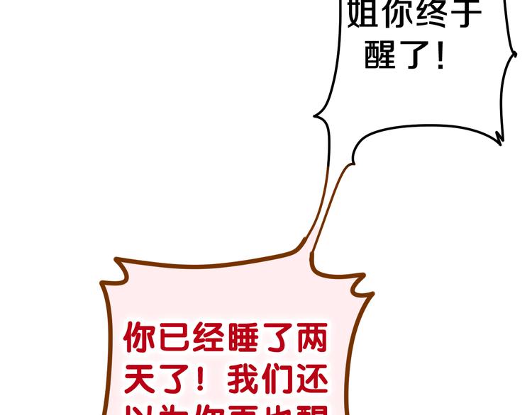 第26话 火海之中？94