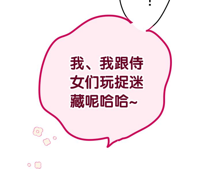 第22话 命运？53