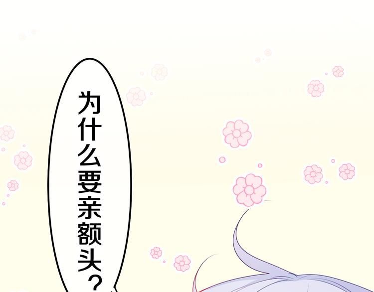 第14话 心动？100