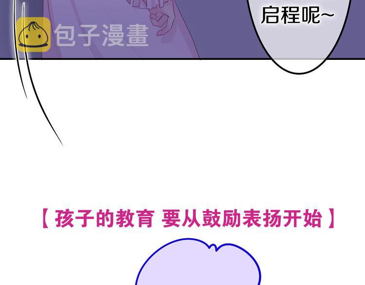 第18话 反撩？58