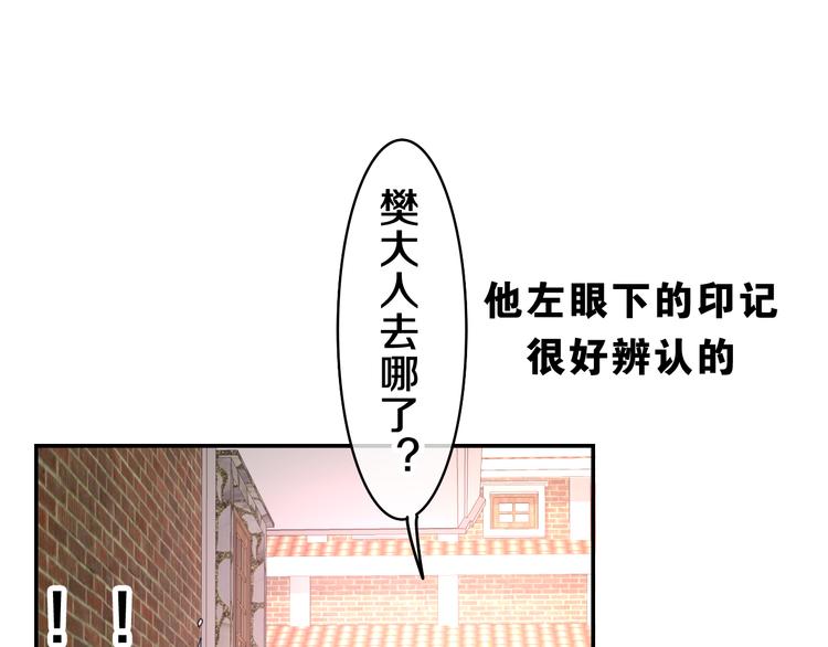 第17话 报复？51