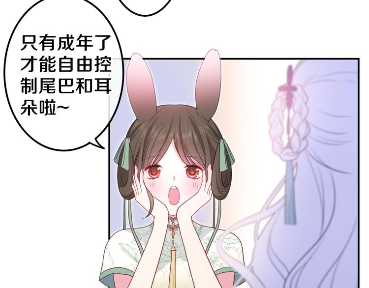 第5话 和我一起跳舞吗？32
