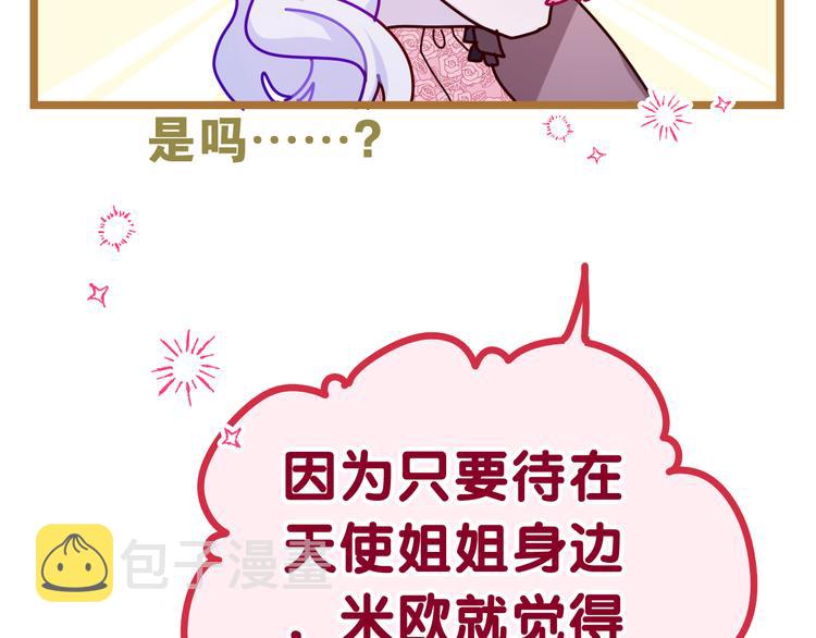 第19话 英雄？24