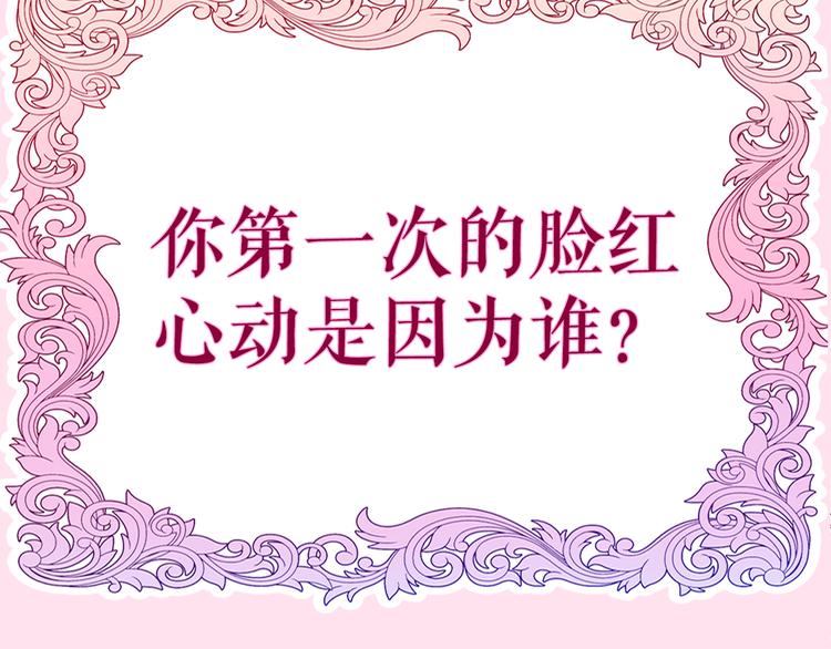 第14话 心动？150