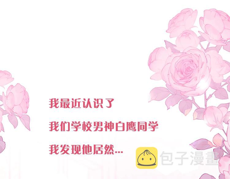 六柴新作序章 守护我的ta19