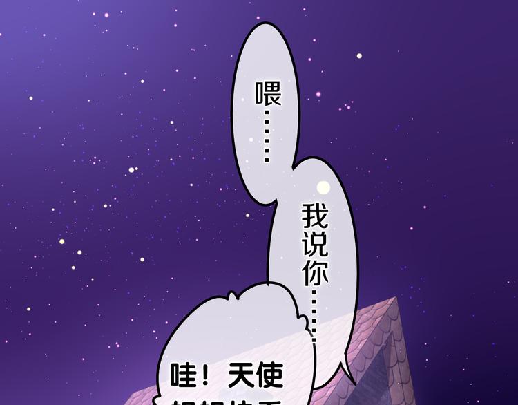第18话 反撩？19