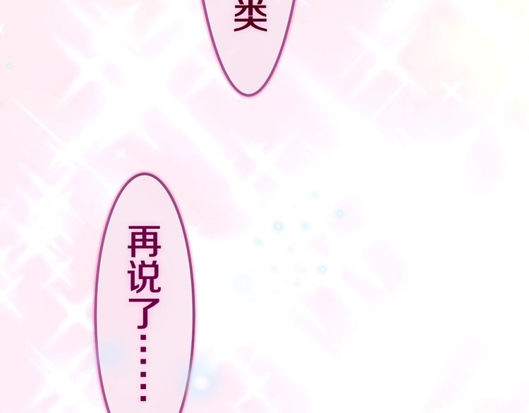 第6话 超能力？78