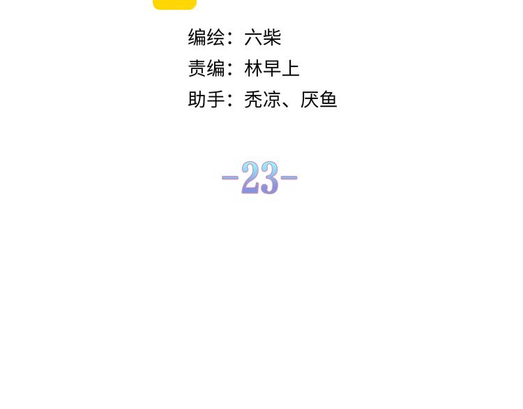 第23话 吃醋？13