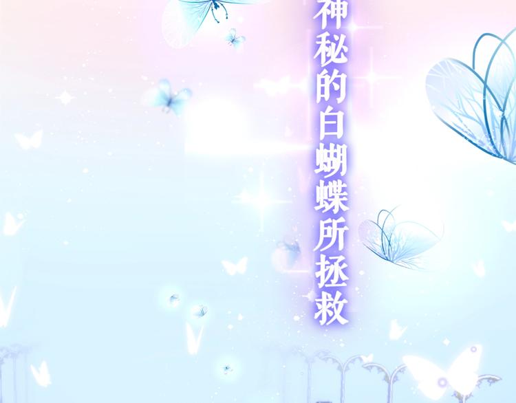 序章 危险野兽却是我的天使！12