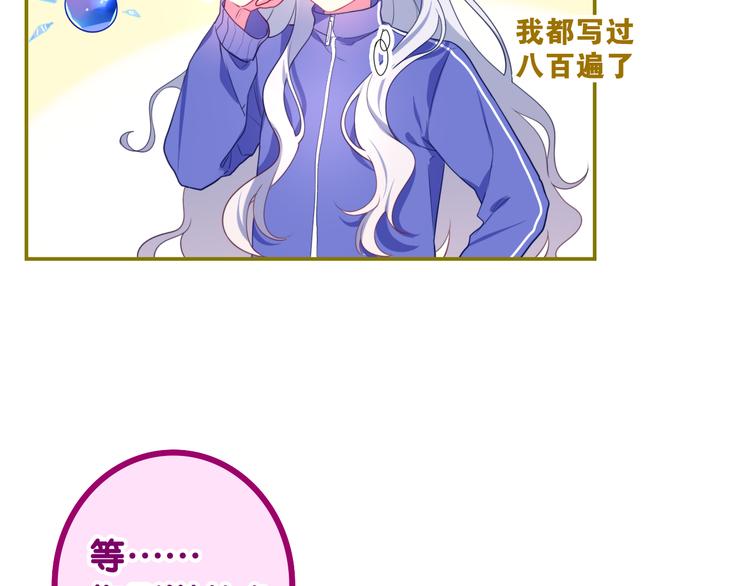 第2话 照顾虚弱的恩人86